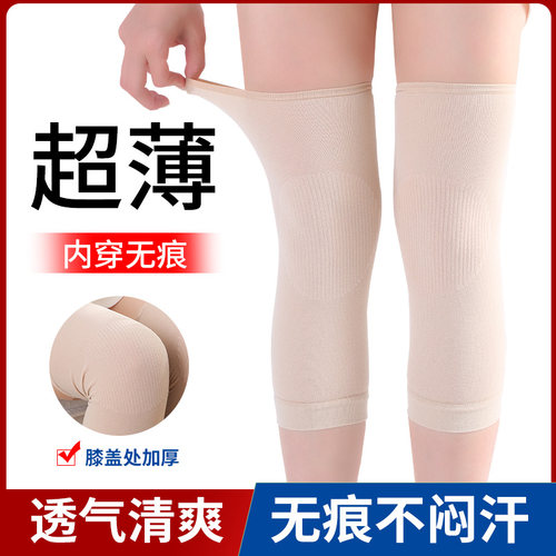 薄款彩棉护膝春夏空调保暖