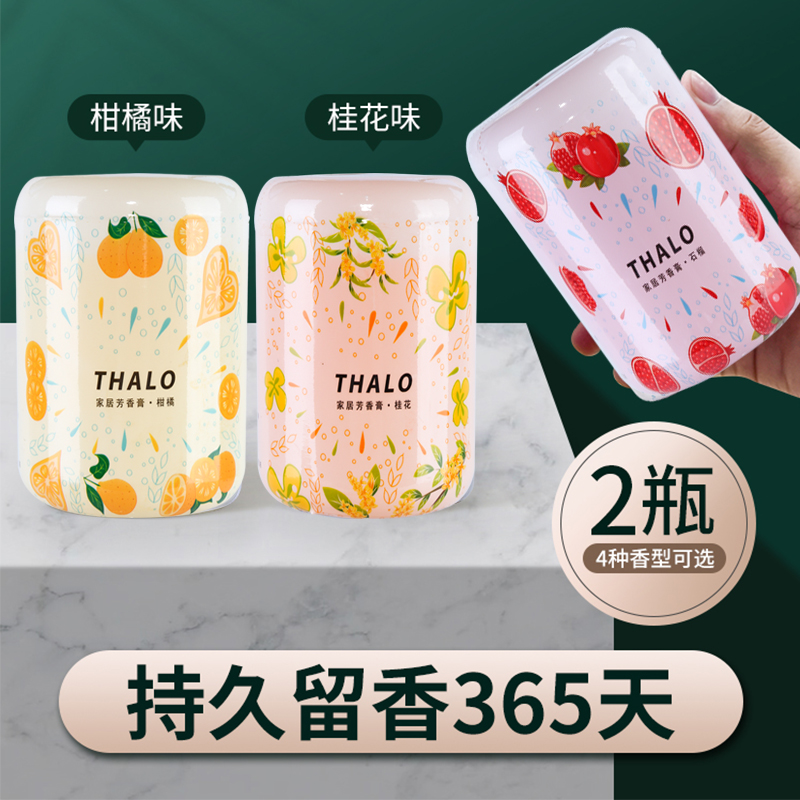 固体香膏浴室厕所除臭除味家用持久留香空气清新剂车载香氛香薰