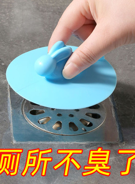 下水道防臭盖卫生间防臭地漏盖厕所密封盖防虫蚊地漏萌兔款防臭器