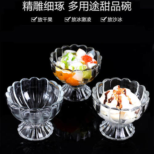 冰淇淋杯果汁杯无铅玻璃奶茶杯