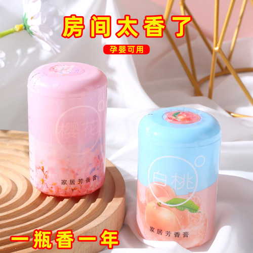 空气清新剂香薰持久留香清香除臭