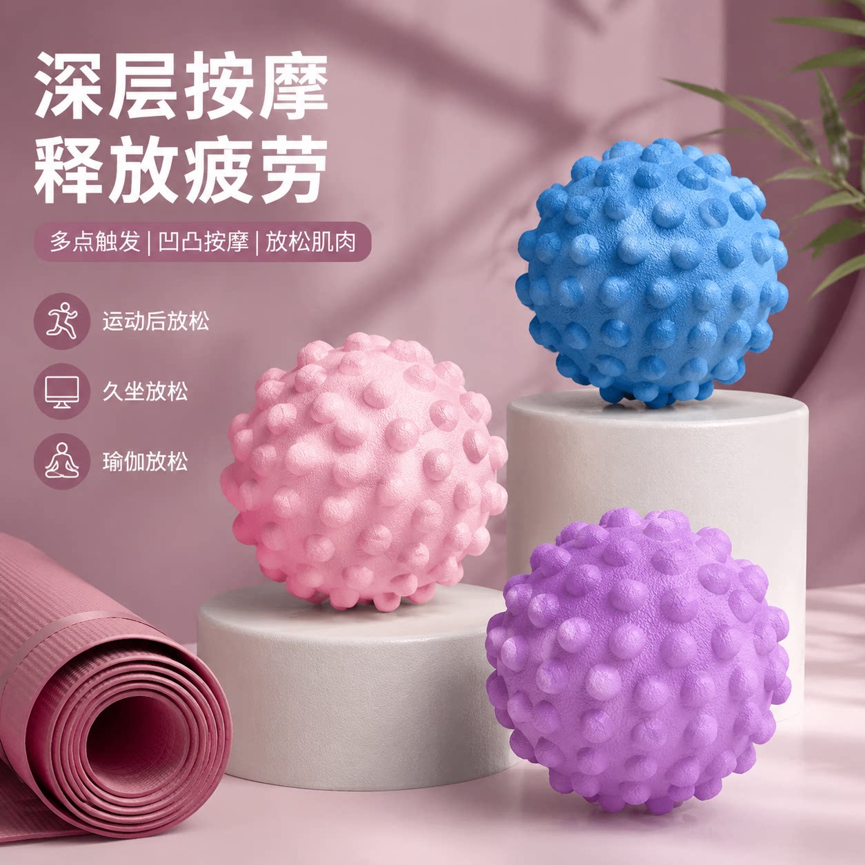 筋膜球足底按摩球肌肉放松瑜伽健身肩颈腰脚背部经膜球经络颈膜球