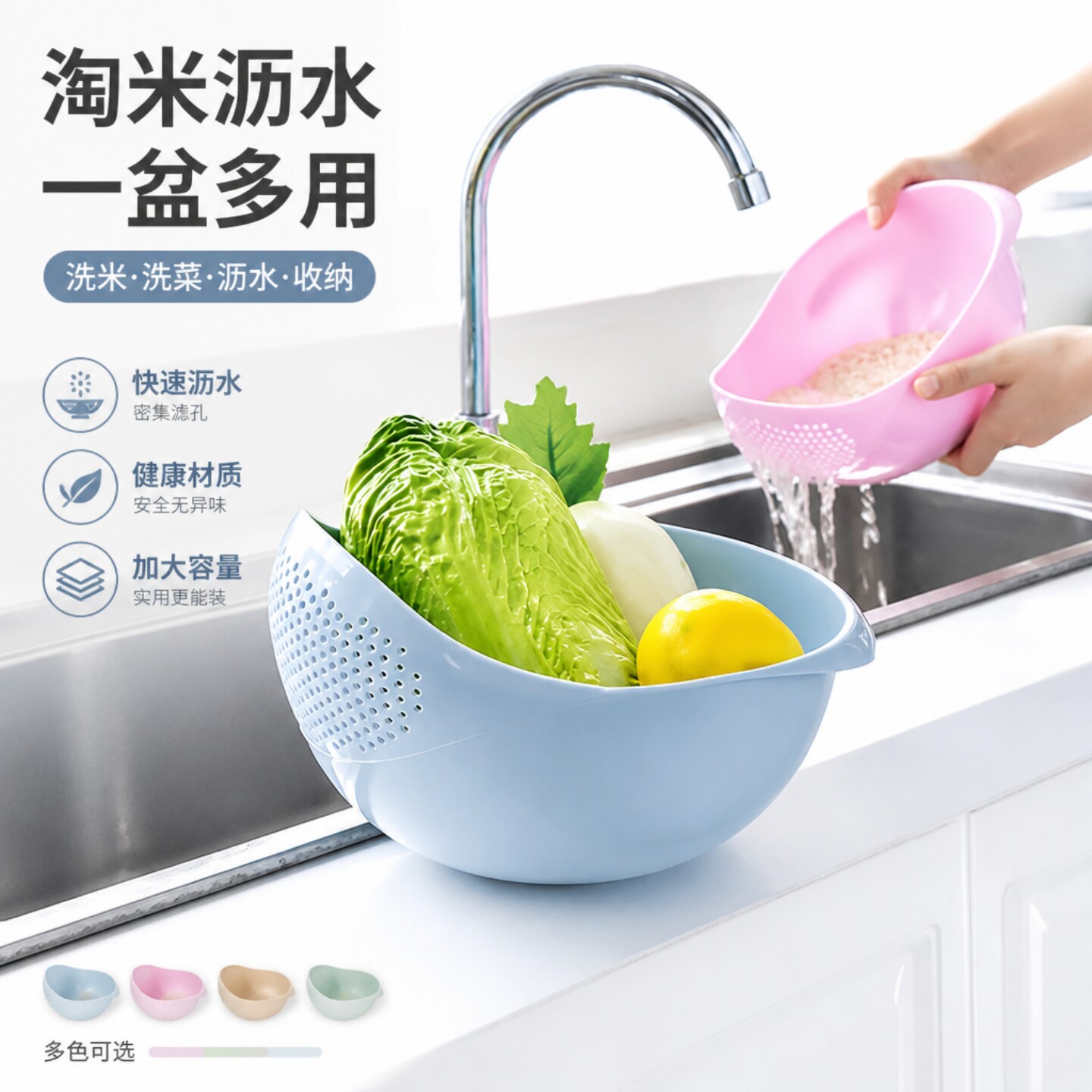 加厚塑料沥水洗米淘米篮