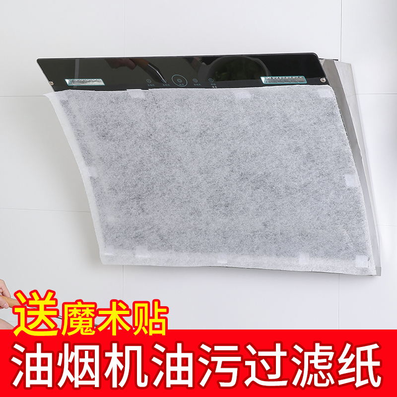 厨房抽油烟机吸油纸隔防油贴纸棉过滤网耐高温免清洗防油罩通用型