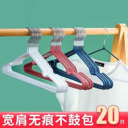 衣架家用衣柜挂衣防滑无痕挂钩晾衣架宿舍用学生晒衣撑凉衣服架子