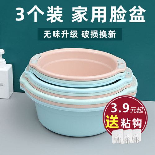 家用脸盆塑料盆子洗脚盆学生宿