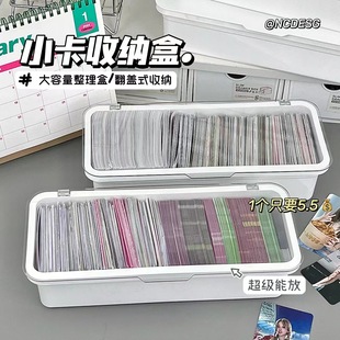 翻盖式小卡收纳盒追星筷子盒卡膜封口贴卡套小卡多功能桌面分隔盒