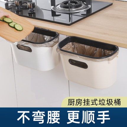 厨房垃圾桶壁挂式家用免弯腰橱柜门厨余收纳桶简约创意悬挂式纸篓