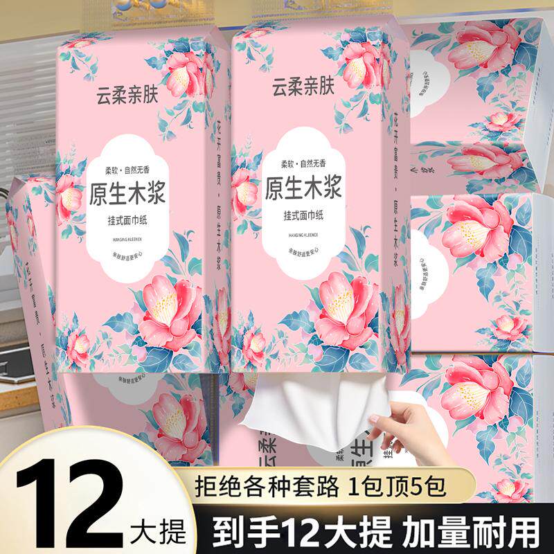 挂式抽纸大包悬挂式纸巾家用餐巾纸整箱批卫生纸擦手纸厕纸实惠装