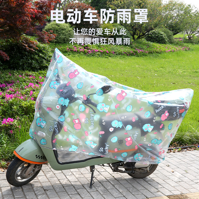 电动车防尘防雨罩衣遮晒遮雨罩