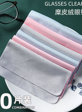 眼镜布专业防雾超细麂皮绒眼睛布高档纤维手机屏幕清洁专用擦试布
