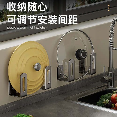 锅盖架子免打孔壁挂式板菜置架
