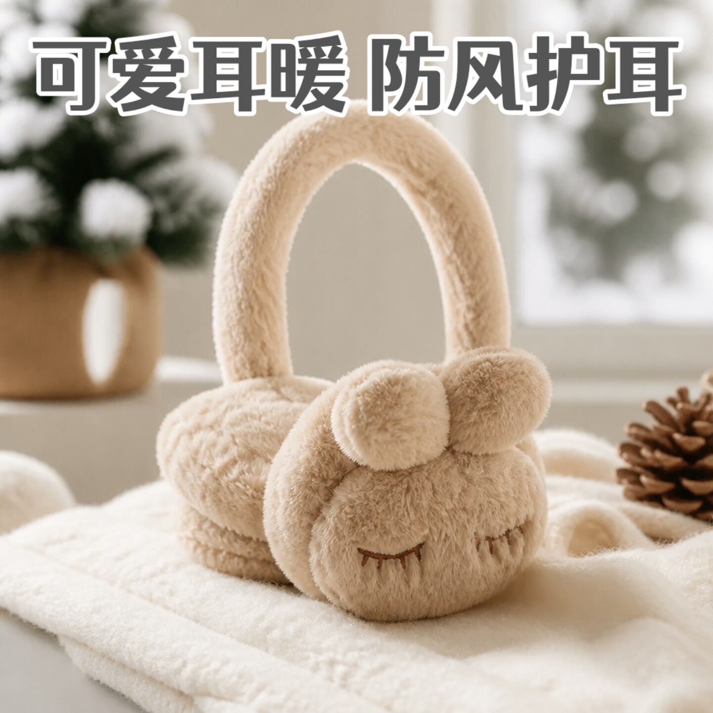儿童秋冬可爱卡通折叠保暖耳套