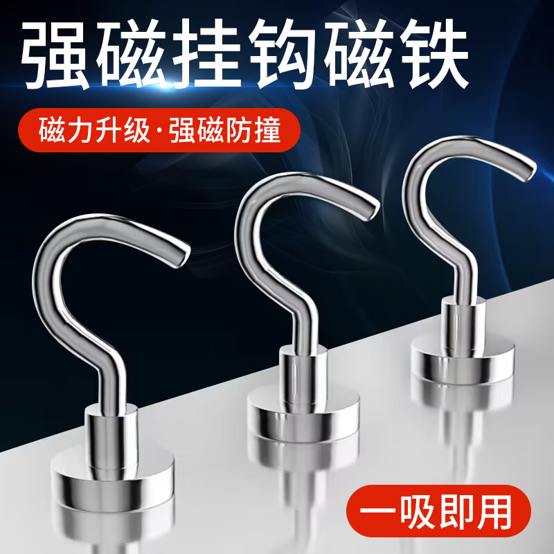 磁吸挂钩免打孔强力磁铁吸铁石小挂钩冰箱门后挂钥匙旋转磁力挂钩