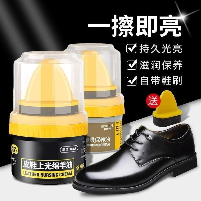 高级皮鞋油鞋蜡油皮鞋通用黑色无色保养上光绵羊真皮擦鞋护理神器