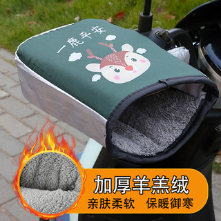 电动摩托车手把套冬季保暖电瓶车手套防水挡风手套加绒加厚棉把套