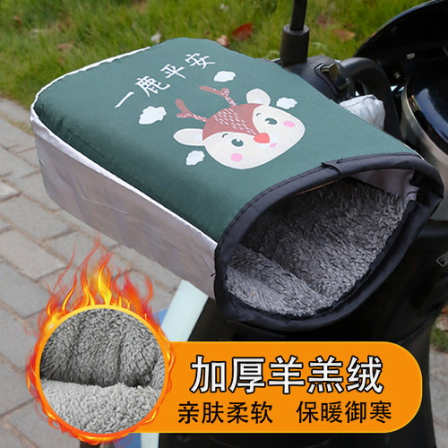 电动摩托车手把套冬季保暖电瓶车