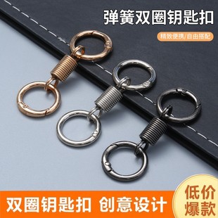 高级感挂件电动车钥匙扣环圈腰挂钥匙扣2026年新款弹簧双圈钥匙扣
