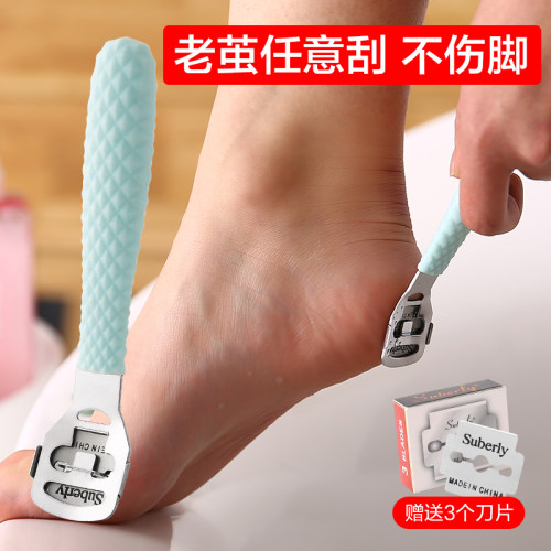 刮脚修脚去死皮刀老茧磨脚刨刀