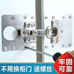 柜门合页修复片固定板衣柜不锈钢铰链垫板安装修复神器橱柜门厨房