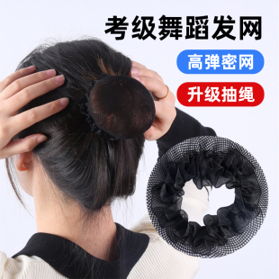 儿童舞蹈考级盘发网兜丸子头神器女童专用隐形发兜小女孩发圈发饰