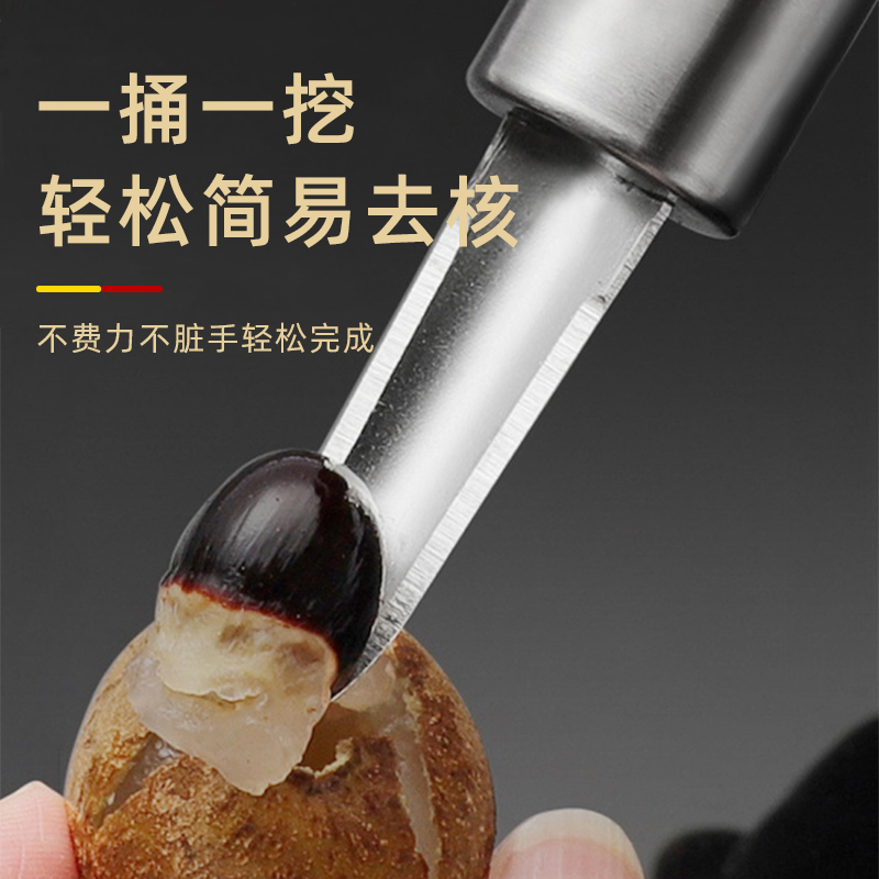 不锈钢去虾线去龙眼核神器去皮取肉除虾胃工具家用荔枝桂圆分割器