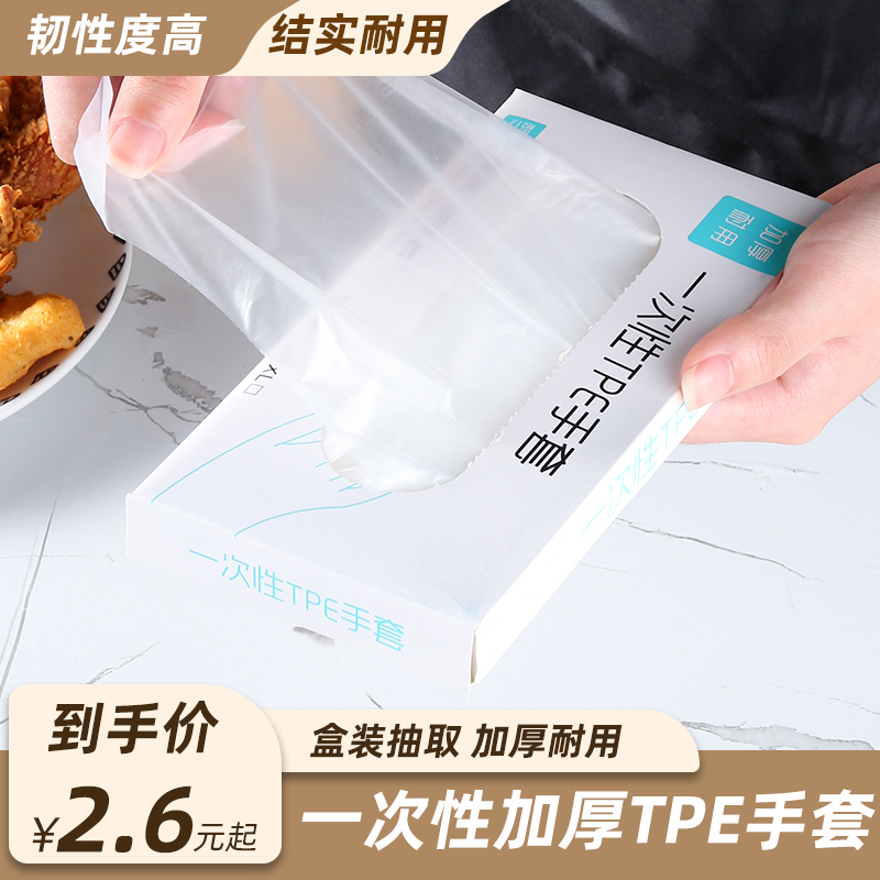 一次性手套加厚PE食品级抽取式