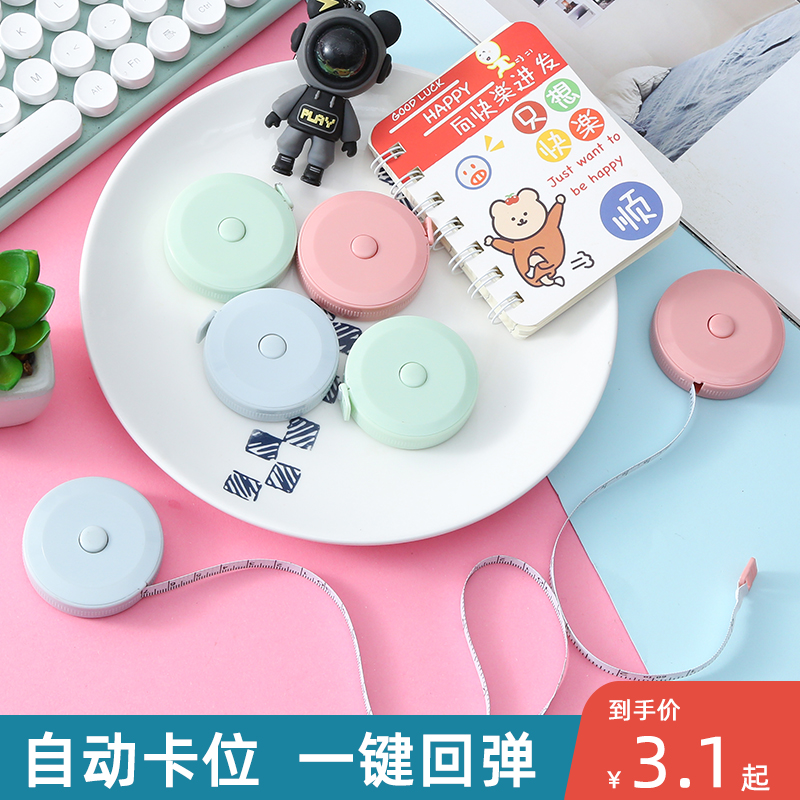 小卷尺迷你皮尺伸縮米尺軟尺三圍