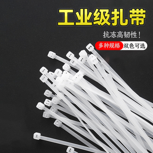 自锁式尼龙扎带塑料绑扎带强力固定扎带条加长大号高强度捆绑带