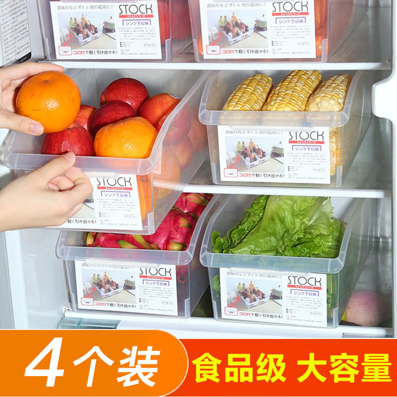 抽屉式冰箱收纳盒食品级保鲜盒家用厨房整理神器蔬菜鸡蛋储物盒子
