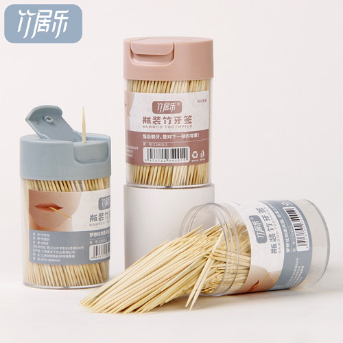 牙签盒家用一次性剔牙筒装便携