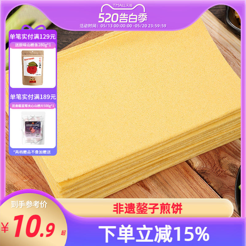 沂蒙公社山东煎饼纯手工杂粮煎饼正宗临沂小米大煎饼400g鏊子即食