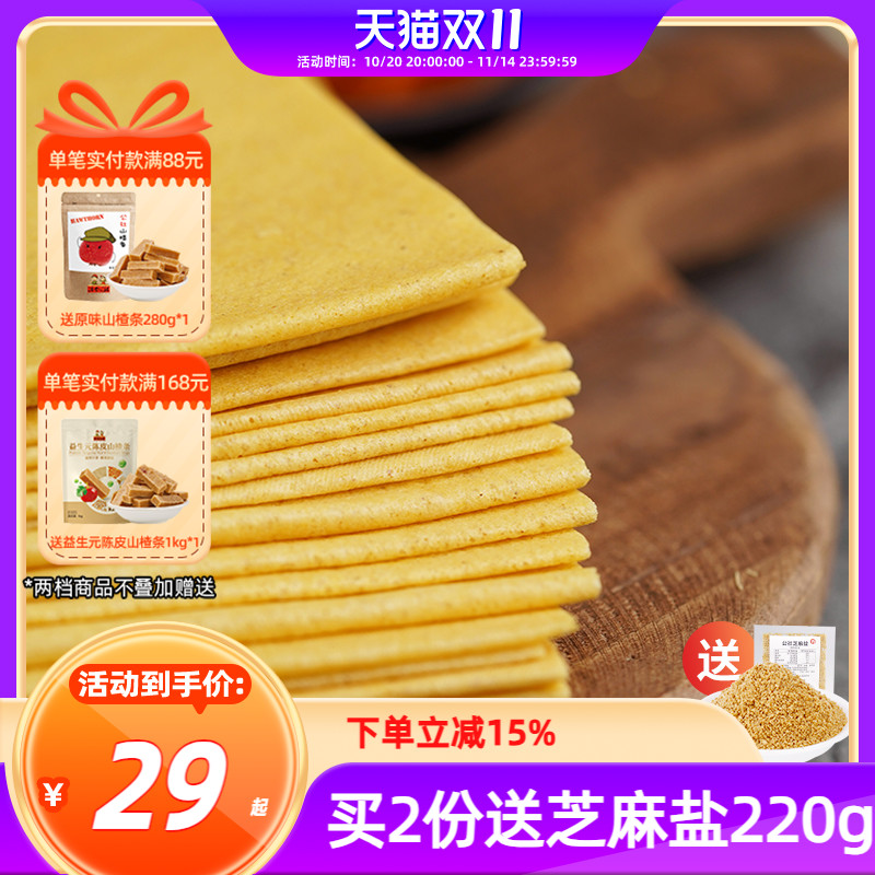 沂蒙公社山东煎饼纯手工