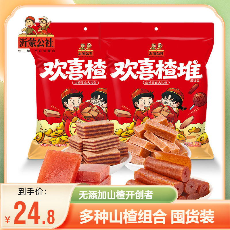 公社欢喜楂堆1kg年货大礼包山楂零食组合山楂条片糕球果丹皮零食