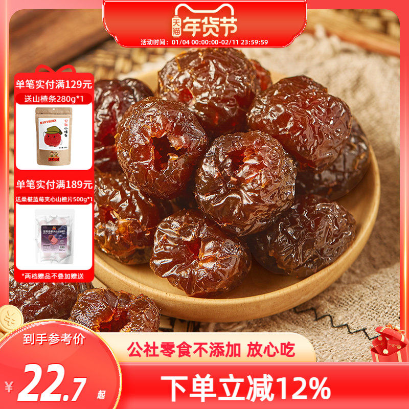 沂蒙公社金丝蜜枣小包装无核大枣红枣零食220g*2袋阿胶