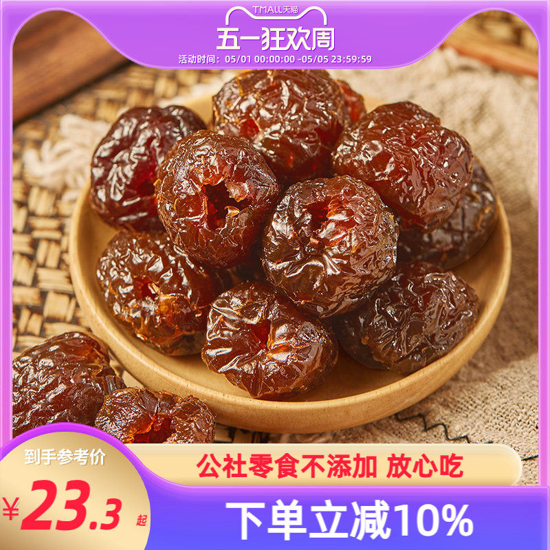 沂蒙公社金丝蜜枣小包装无核大枣红枣零食220g*2袋阿胶