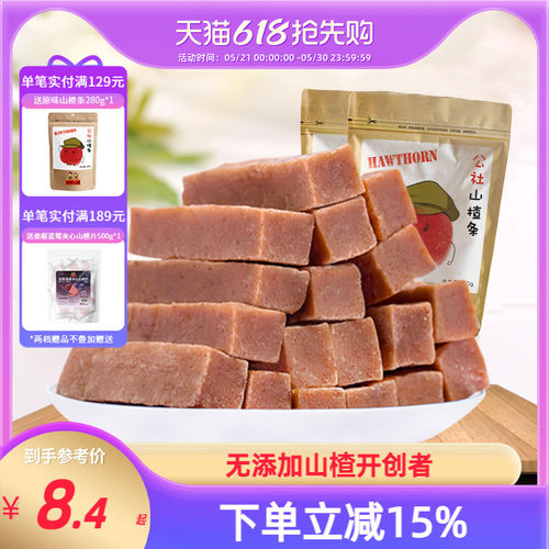 沂蒙公社不添加山楂条散装小包装