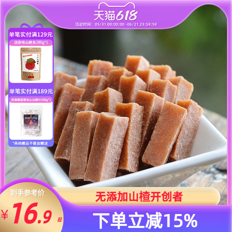 沂蒙公社原味山楂条100g*5袋小包装不添加无糖精儿童零食山楂条