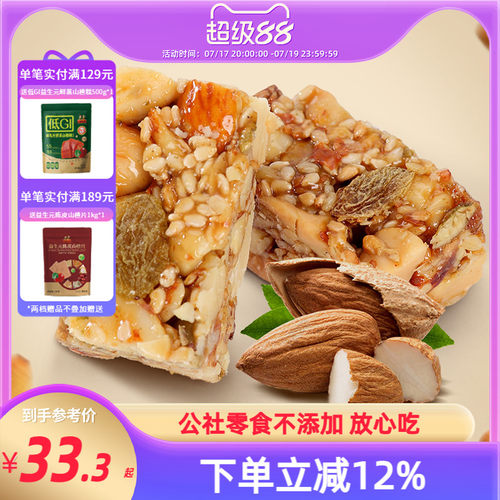 沂蒙公社果仁酥非散装营养小吃