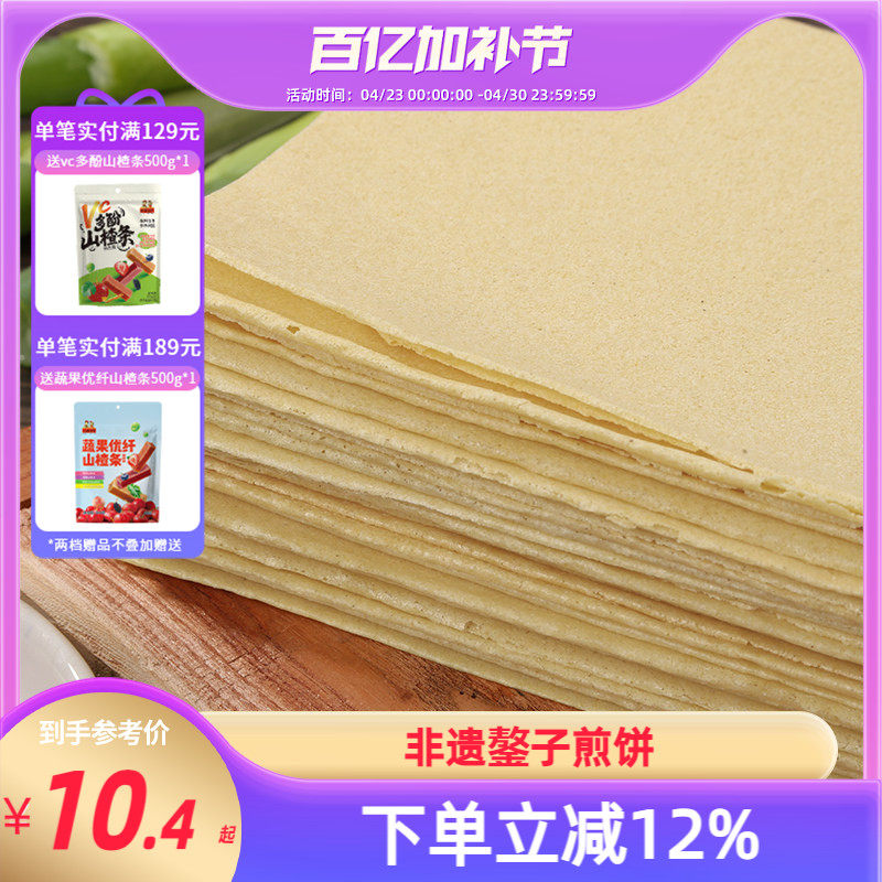 沂蒙公社山东煎饼纯手工杂粮煎饼正宗山东特产临沂玉米大煎饼400g