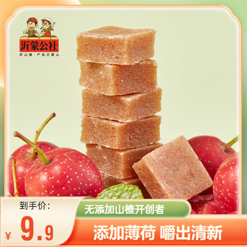 沂蒙公社薄荷山楂条160g罐装清润酸甜官方旗舰店无添加休闲零食