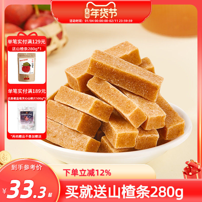 沂蒙公社陈皮六物山楂条桑葚山楂零食无添加山楂果肉软块独小包装