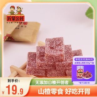 沂蒙公社酵素果粒山楂条山楂新鲜山楂糕果丹皮小时候老式 休闲零食