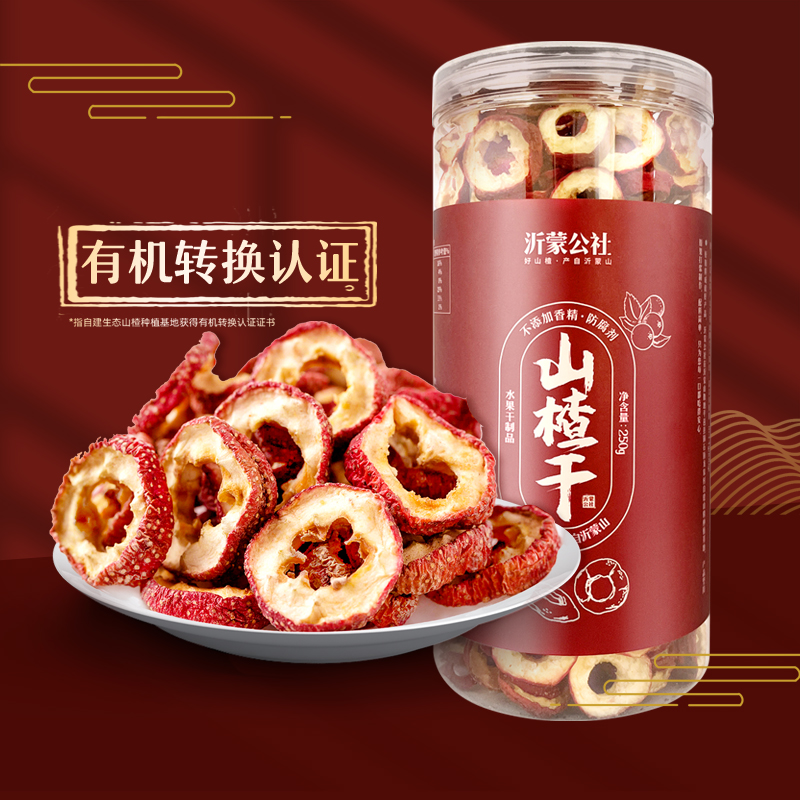 山楂干泡茶片果干泡水无核