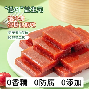 沂蒙公社DGI低升糖山楂糕片0无糖精老式不添加蔗糖老人专用鲜零食
