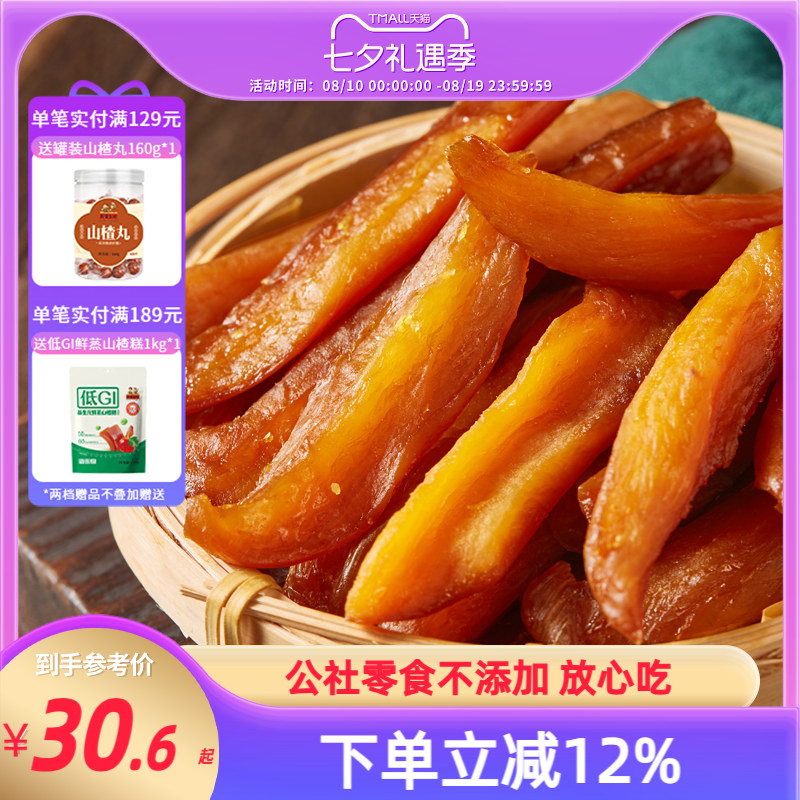 沂蒙公社地瓜干红薯干番薯干农家自制不添加地瓜条红薯条倒蒸地瓜