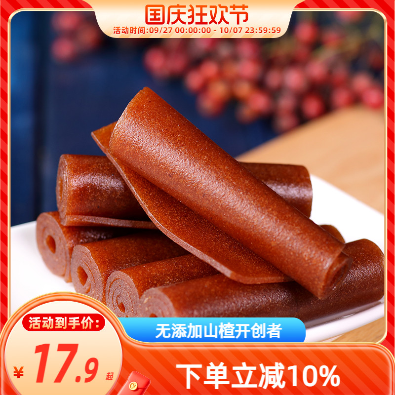 沂蒙公社果丹皮220gx2儿童宝宝纯零食小时候天然山楂卷