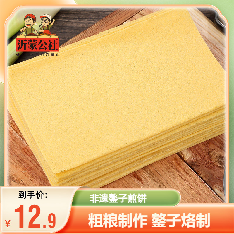 沂蒙公社手工黄小米400g大煎饼