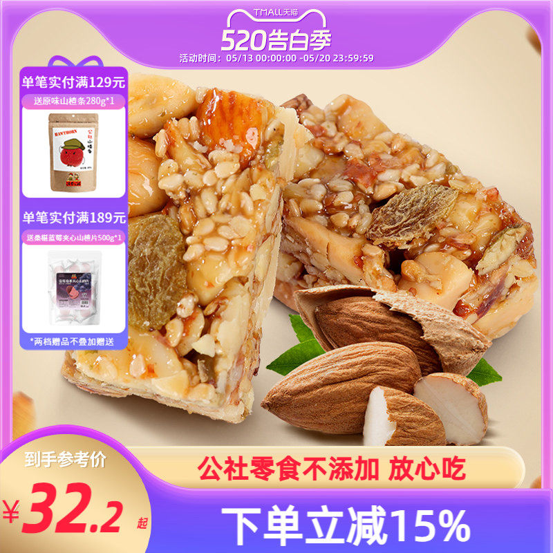 沂蒙公社果仁酥零食孕期食品孕妇休闲坚果酥营养小吃135g*3非散装