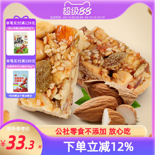 沂蒙公社果仁酥非散装营养小吃